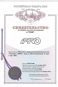 Сертификат Балансировочные стенды Стенд балансировочный модель iPRO BM5 